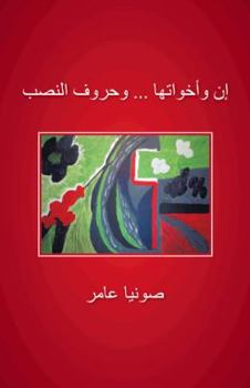 Hardcover ... [Arabic] Book