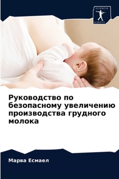 Руководство по безопасн&