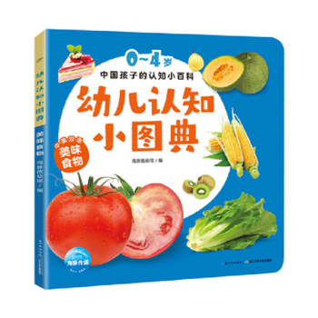 Hardcover Delicious Food [Chinese] Book