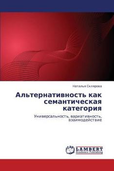 Paperback Al'ternativnost' Kak Semanticheskaya Kategoriya [Russian] Book