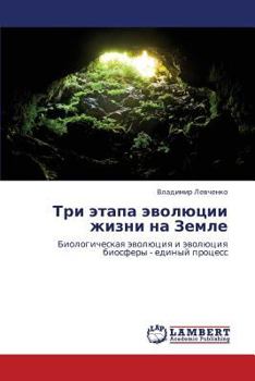Paperback Tri Etapa Evolyutsii Zhizni Na Zemle [Russian] Book