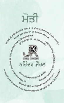 Paperback Moti - &#2606;&#2635;&#2596;&#2624; [Panjabi] Book