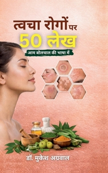 Hardcover Tavcha Rogon par 50 Lekh [Hindi] Book