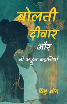 Bolti Diwar - Aur Nau Adbhut Kahaniyan