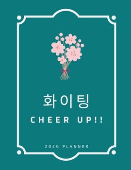 Cheer Up 2020 Planner: Weekly and Monthly Planner, Calendar, size 8.5x11, Pink Flower, Green Cover, Pretty Design, Gift for Kpop or Kdrama Fans, ... (Cover: Cheer Up in Korean Language)