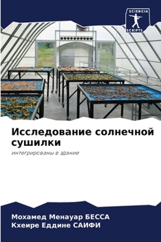 Paperback &#1048;&#1089;&#1089;&#1083;&#1077;&#1076;&#1086;&#1074;&#1072;&#1085;&#1080;&#1077; &#1089;&#1086;&#1083;&#1085;&#1077;&#1095;&#1085;&#1086;&#1081; & [Russian] Book