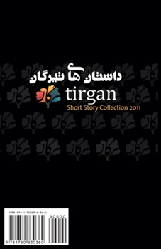 Paperback Tirgan Stories [Persian] Book