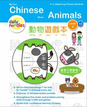 Paperback My Fun Chinese Book: Animals Level 1 (Traditional Chinese characters): For Kids 3 + or Beginning Mandarin Chinese Students (My Fun Chinese Books (Traditional)) Book