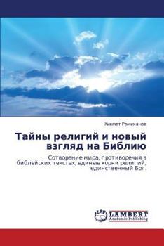 Paperback Tayny Religiy I Novyy Vzglyad Na Bibliyu [Russian] Book