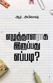 Paperback Ezhuthalaraga Iruppadhu Eppadi? [Tamil] Book