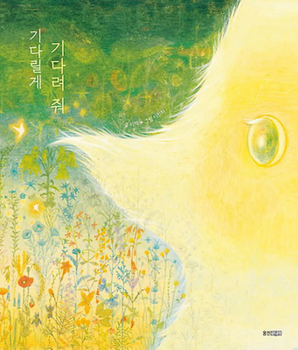 Hardcover I Will Wait, You Wait for Me [Korean] Book