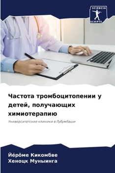 Paperback Частота тромбоцитопени&# [Russian] Book