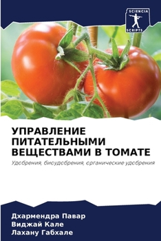 УПРАВЛЕНИЕ ПИТАТЕЛЬНЫМ&#