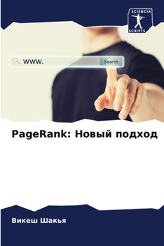 Paperback PageRank: &#1053;&#1086;&#1074;&#1099;&#1081; &#1087;&#1086;&#1076;&#1093;&#1086;&#1076; [Russian] Book