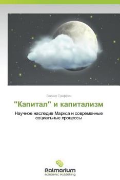 Paperback "Kapital" I Kapitalizm [Russian] Book