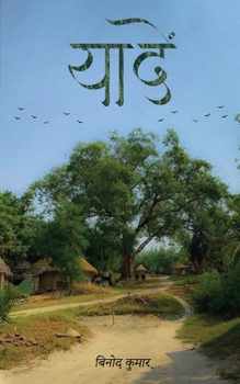 Paperback Yaadein [Hindi] Book