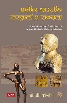 Paperback Prachin Bharatiya Sanskruti va Sabhyata [Marathi] Book