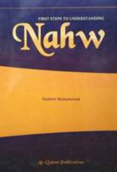 Paperback First Steps to Understanding Nahw Book
