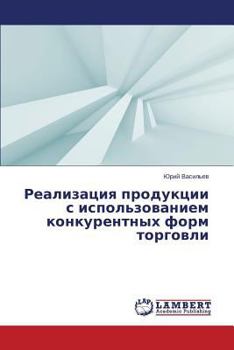 Paperback Realizatsiya Produktsii S Ispol'zovaniem Konkurentnykh Form Torgovli [Russian] Book