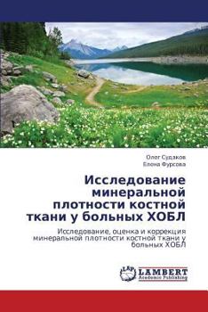 Paperback Issledovanie Mineral'noy Plotnosti Kostnoy Tkani U Bol'nykh Khobl [Russian] Book