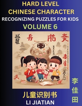 Paperback Chinese Characters Recognition (Volume 6) -Hard Level, Brain Game Puzzles for Kids, Mandarin Learning Activities for Kindergarten & Primary Kids, Teen [Chinese] Book