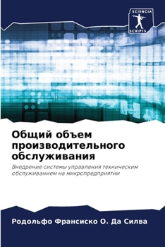 Paperback &#1054;&#1073;&#1097;&#1080;&#1081; &#1086;&#1073;&#1098;&#1077;&#1084; &#1087;&#1088;&#1086;&#1080;&#1079;&#1074;&#1086;&#1076;&#1080;&#1090;&#1077;& [Russian] Book