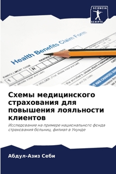 Paperback Схемы медицинского стра& [Russian] Book