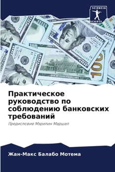 Paperback &#1055;&#1088;&#1072;&#1082;&#1090;&#1080;&#1095;&#1077;&#1089;&#1082;&#1086;&#1077; &#1088;&#1091;&#1082;&#1086;&#1074;&#1086;&#1076;&#1089;&#1090;&# [Russian] Book