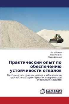 Paperback Prakticheskiy Opyt Po Obespecheniyu Ustoychivosti Otvalov [Russian] Book