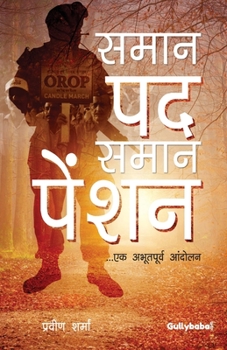 Paperback Samaan Pad Samaan Pension [Hindi] Book