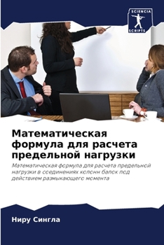 Математическая формула &