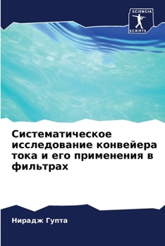Paperback Систематическое исслед&# [Russian] Book