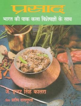 Paperback Prashad Cooking with Indian Masters (Hindi) [Hindi] Book