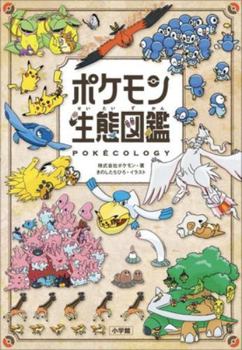 Hardcover Pokemon Ecological Encyclopedia [Japanese] Book