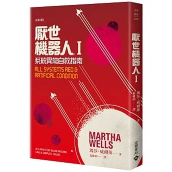 Paperback All Systems Red & Artificial Condition [Chinese] Book