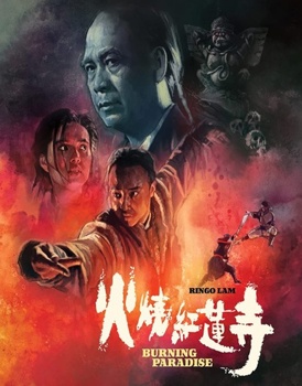 Blu-ray Burning Paradise Book