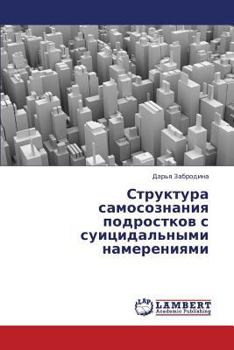 Paperback Struktura Samosoznaniya Podrostkov S Suitsidal'nymi Namereniyami [Russian] Book
