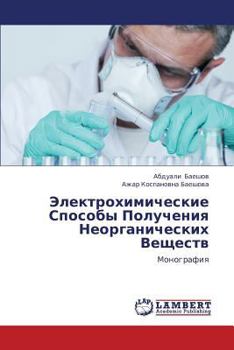 Paperback Elektrokhimicheskie Sposoby Polucheniya Neorganicheskikh Veshchestv [Russian] Book