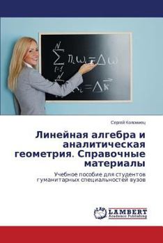 Paperback Lineynaya Algebra I Analiticheskaya Geometriya. Spravochnye Materialy [Russian] Book