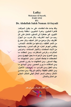 Paperback شوامخ - مقامات الصيادي [Undetermined] Book