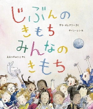 Hardcover A Kid Is a Kid Is a Kid [Japanese] Book