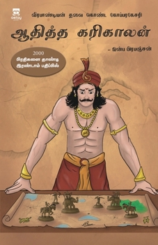 Paperback Veerapandiyan thalai konda koparakesari Aaditha karikalan [Tamil] Book