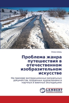 Paperback ???????? ????? ??????????? ? ????????????? ??????????????? ?????????: ?? ??????? ?????????????? ?????????? ??????????, ????????? ??????????? ? ??????? ? ??????? ??????????? (Russian Edition) [Russian] Book