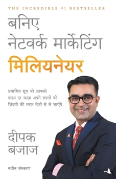 Paperback Baniye Network Marketing Millionaire [Hindi] Book
