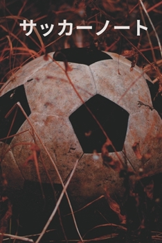 ??????? Soccer Notebook: ????- ??????????????????????????????????????????????????