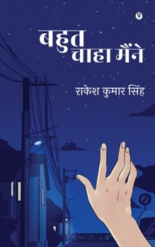 Paperback Bahut Chaaha Maine [Hindi] Book