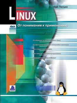 Paperback Linux. From Understanding to Implementation [Russian] Book