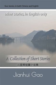 A Collection Of Short Stories by Jianhui Gao: 高坚辉短篇小说集