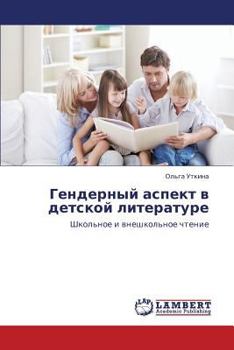 Paperback Gendernyy Aspekt V Detskoy Literature [Russian] Book