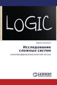 Paperback Issledovanie Slozhnykh Sistem [Russian] Book